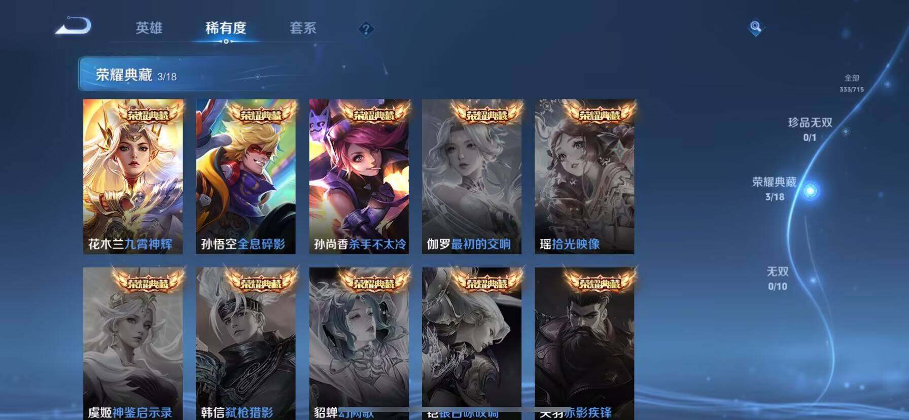 WZ033198362王者荣耀账号详情图9 WZ033198362王者荣耀账号详情图9