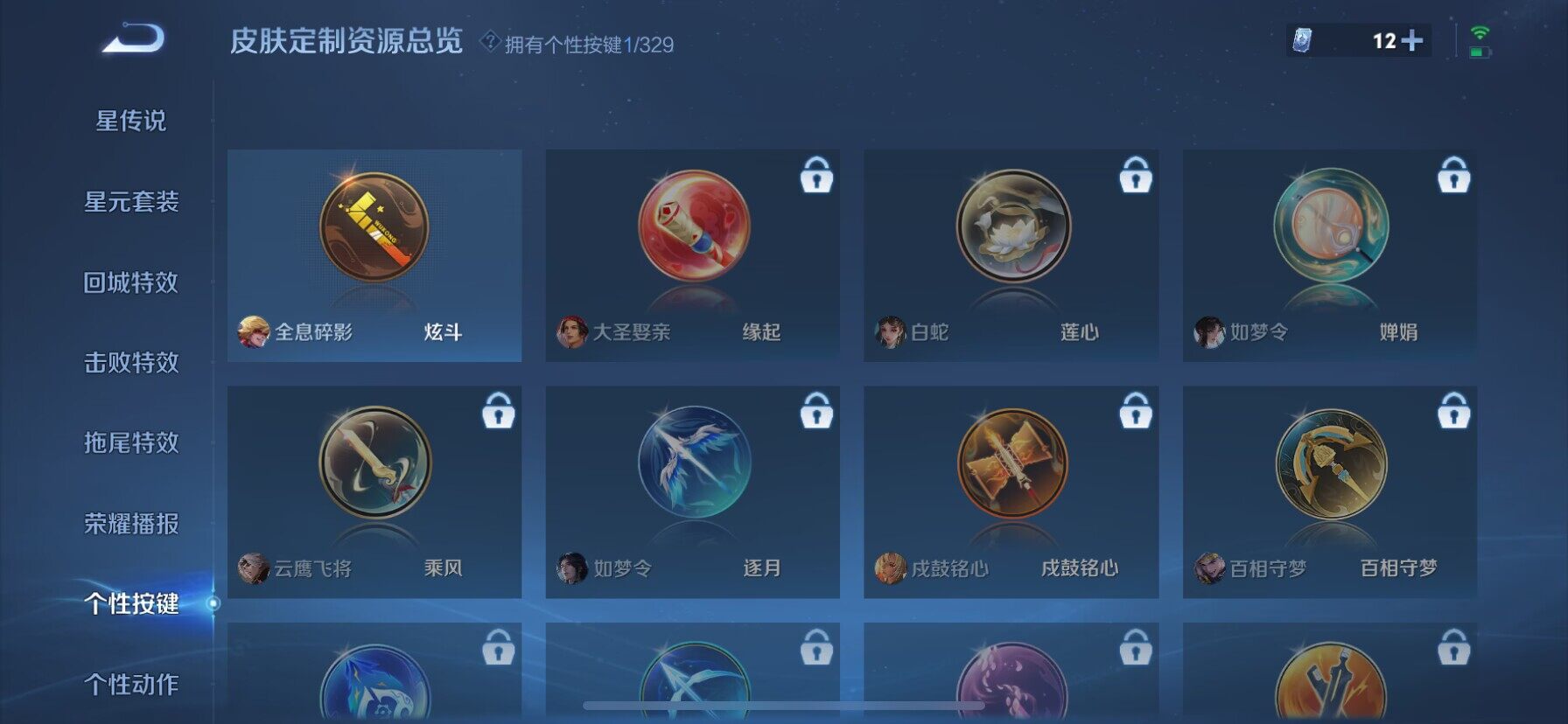WZ033198362王者荣耀账号详情图10 WZ033198362王者荣耀账号详情图10