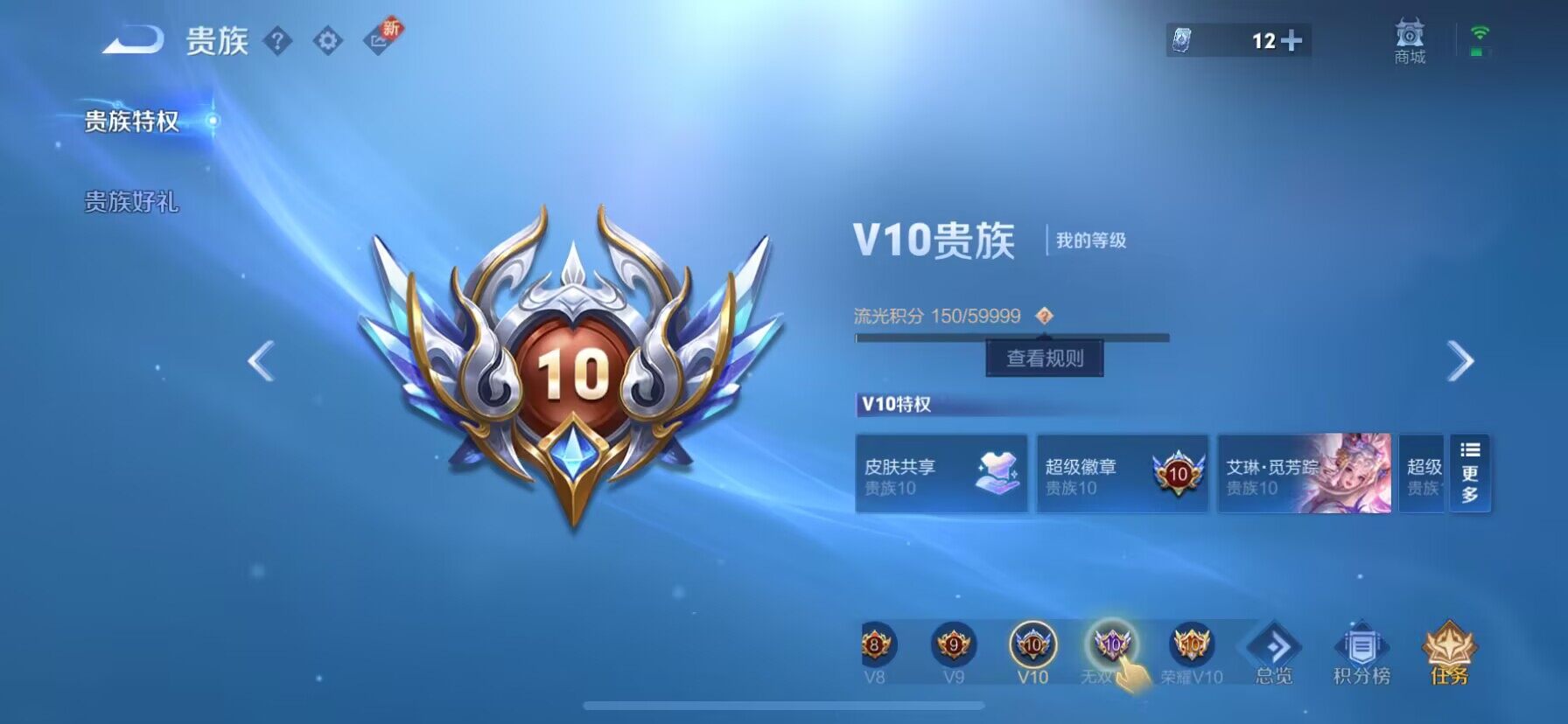 WZ033198362王者荣耀账号详情图12 WZ033198362王者荣耀账号详情图12