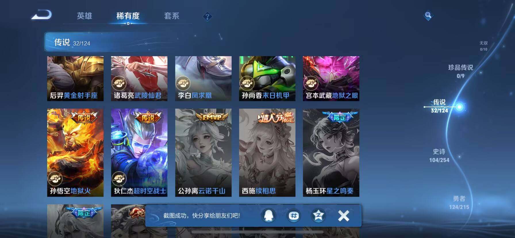 WZ033198362王者荣耀账号详情图14 WZ033198362王者荣耀账号详情图14