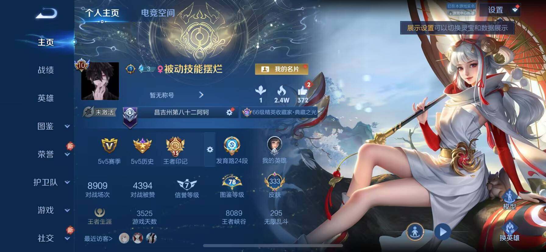 WZ033198362王者荣耀账号详情图16 WZ033198362王者荣耀账号详情图16