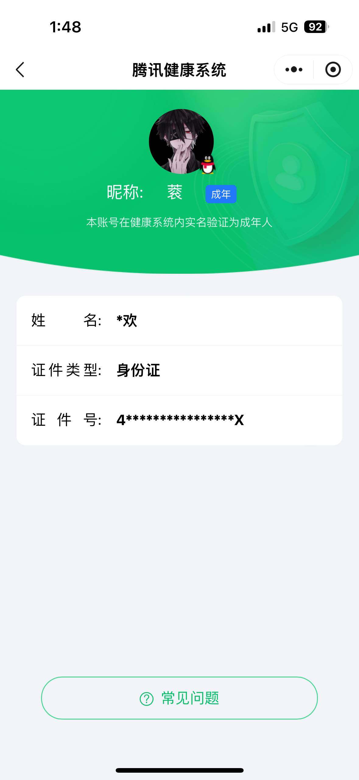 WZ033198362王者荣耀账号详情图17 WZ033198362王者荣耀账号详情图17