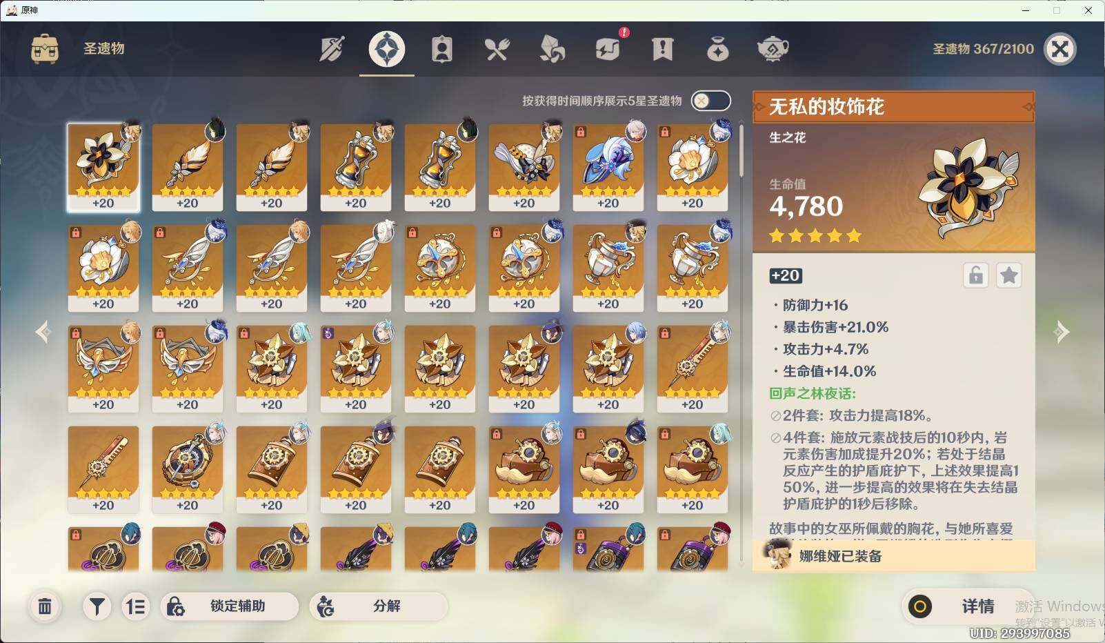 YSEY35862原神账号详情图6