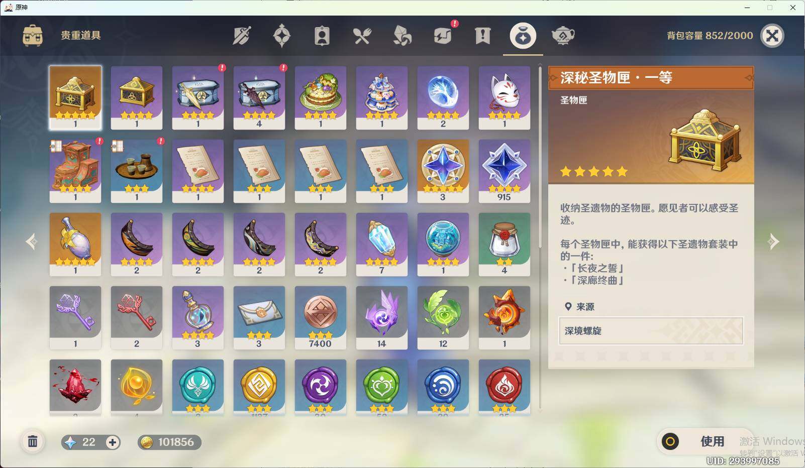 YSEY35862原神账号详情图7