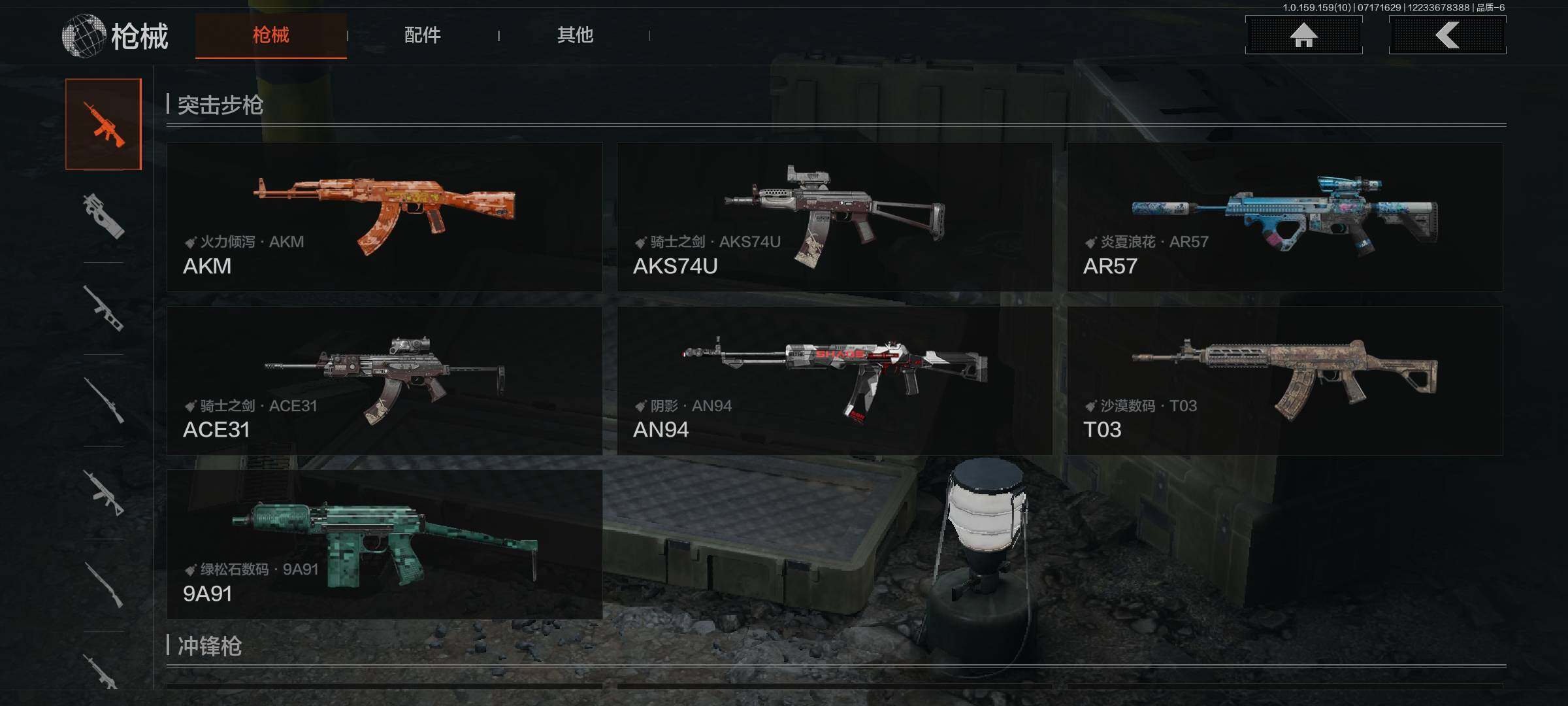 AQEY33346暗区突围账号详情图2