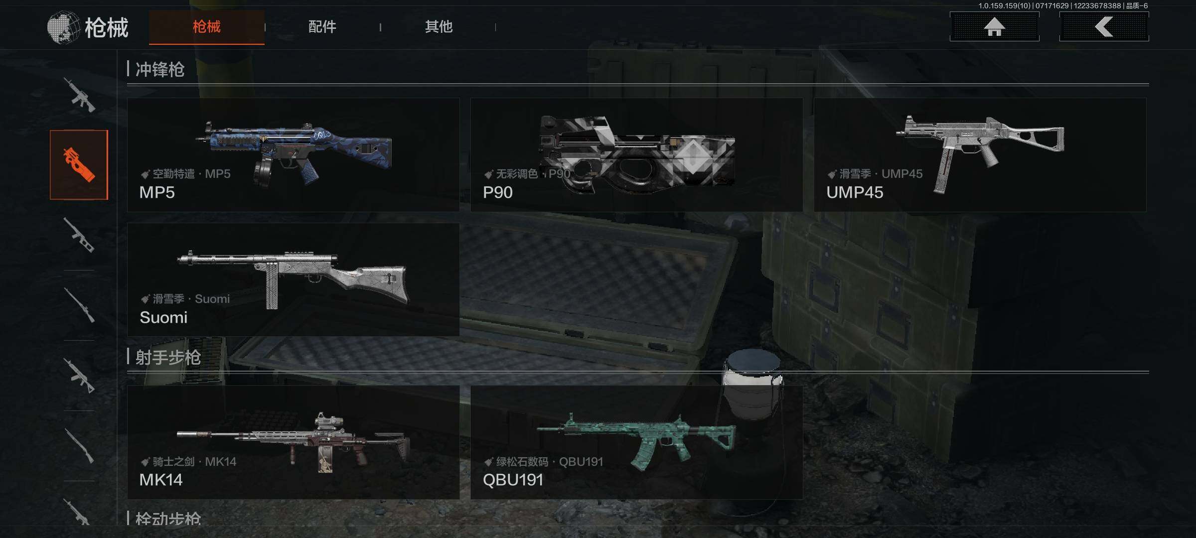 AQEY33346暗区突围账号详情图3