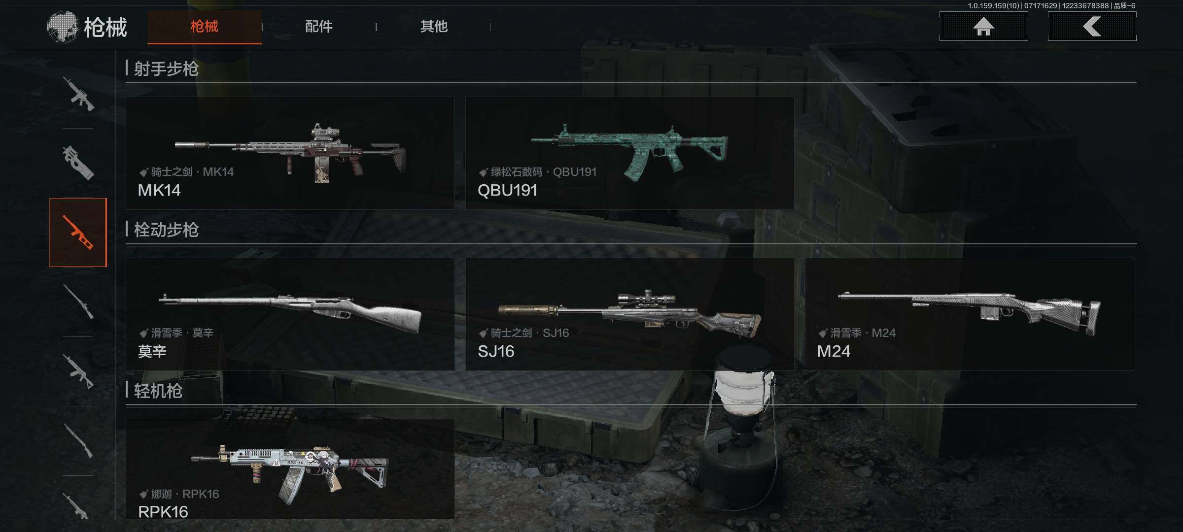 AQEY33346暗区突围账号详情图4