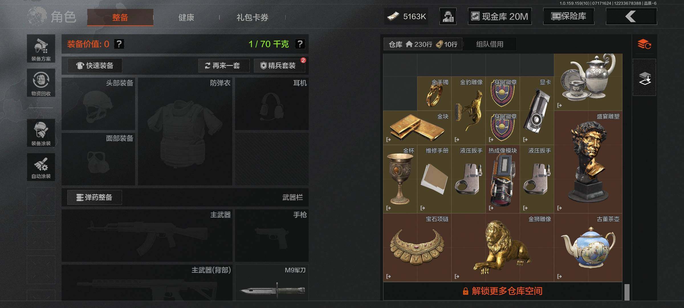 AQEY33346暗区突围账号详情图11