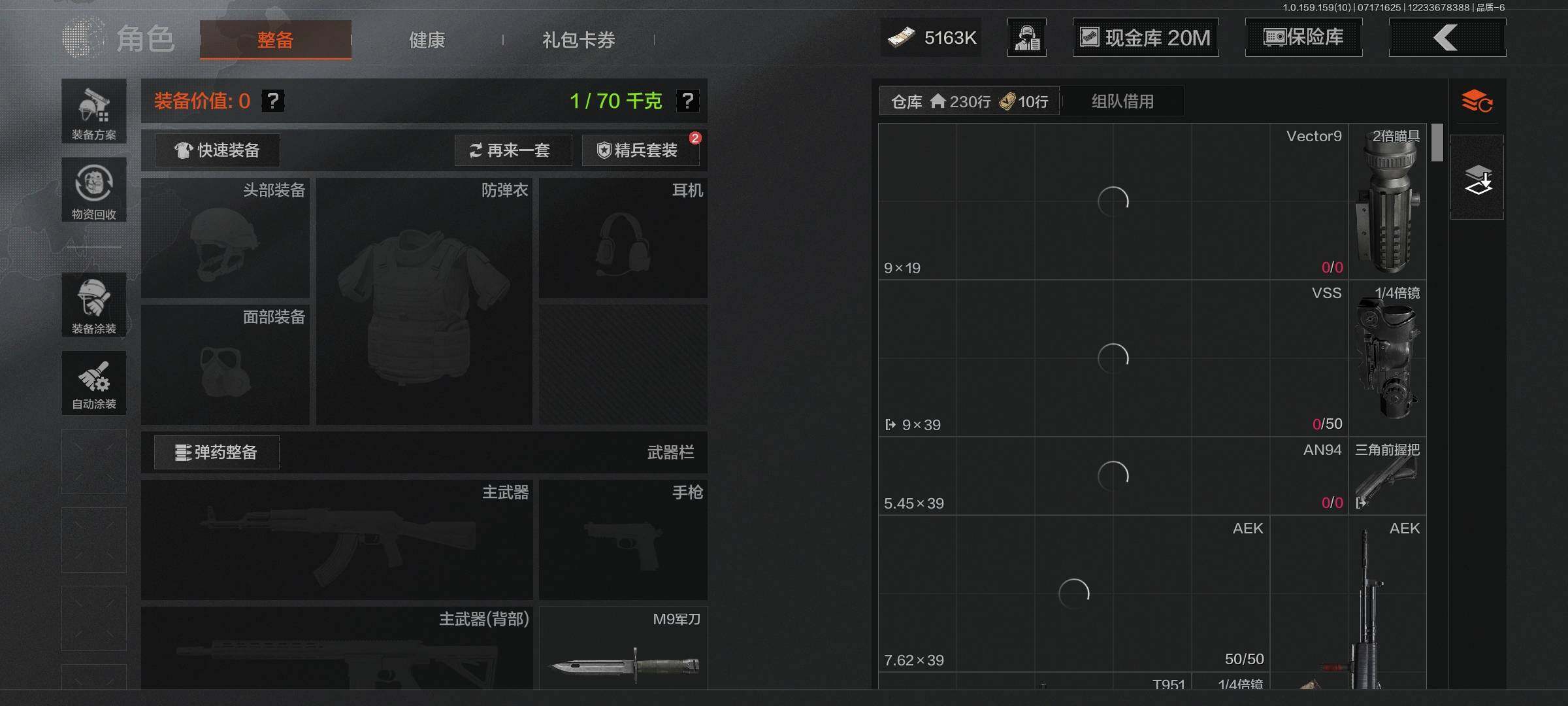 AQEY33346暗区突围账号详情图12