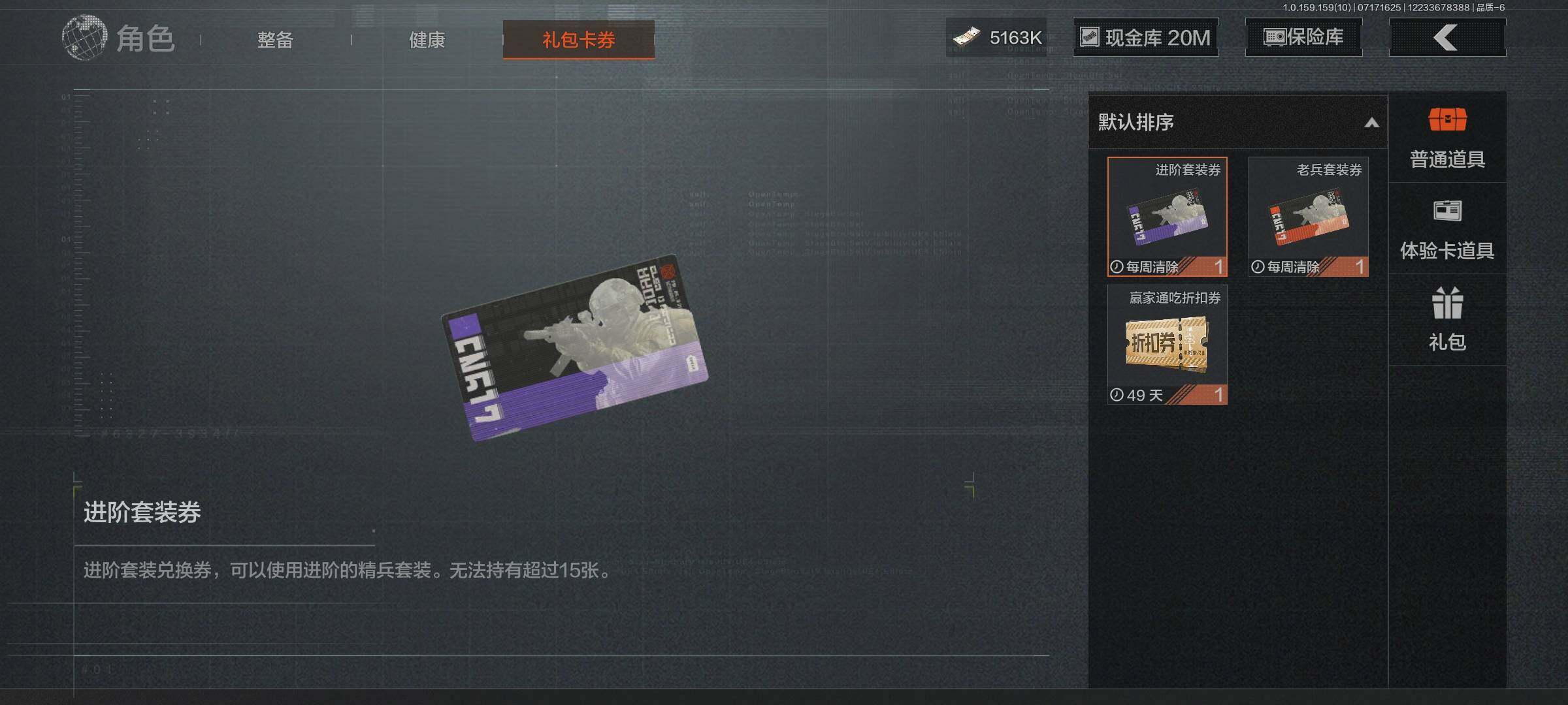 AQEY33346暗区突围账号详情图13