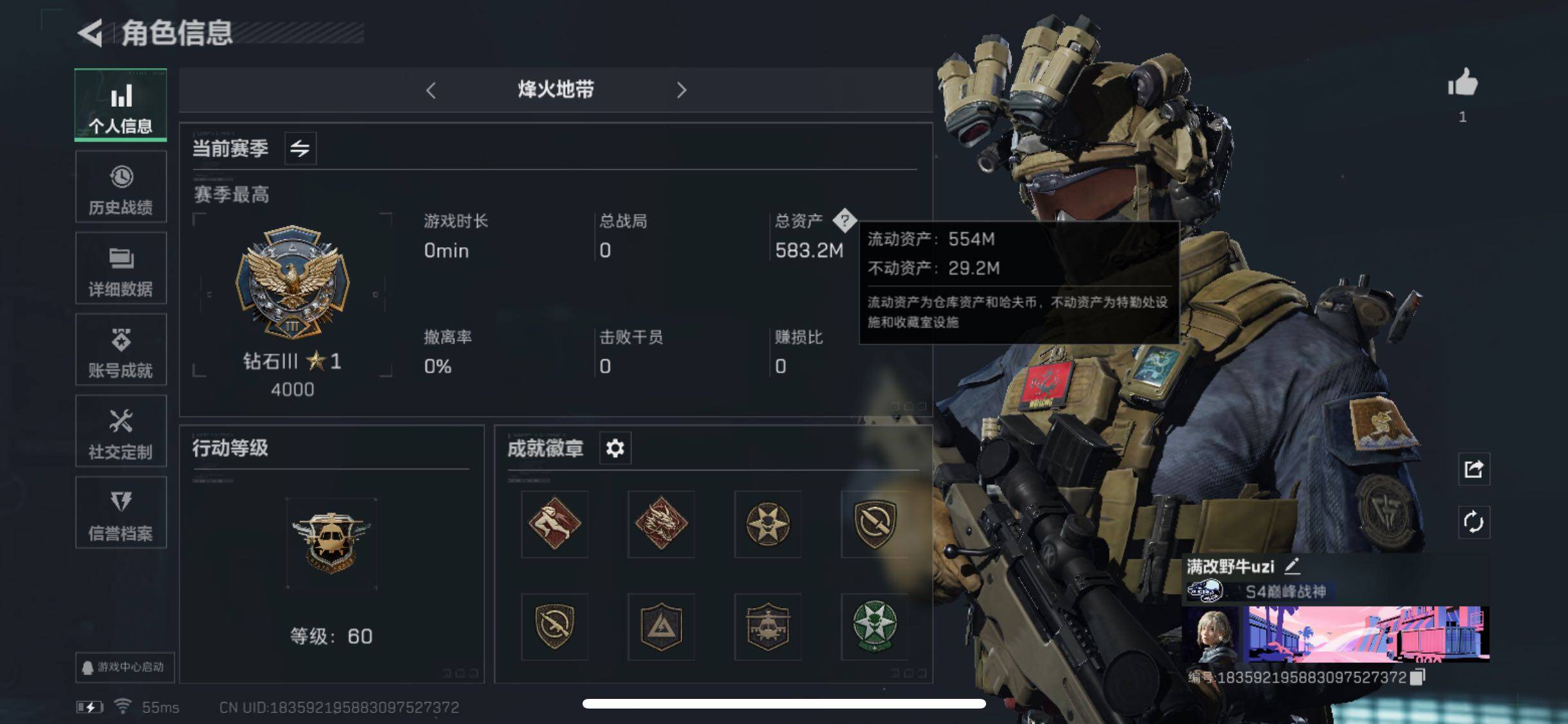 三角洲行动账号QQ【Q区三端互通】【可二次】ASYs807-特勤处：仓库8级/训练中心7级/靶场7级-总资产583.2m-哈夫币355m-烽火等级：60级【勾选了部分账号，详细看图，平台认证商家店铺，保证金商家，安全