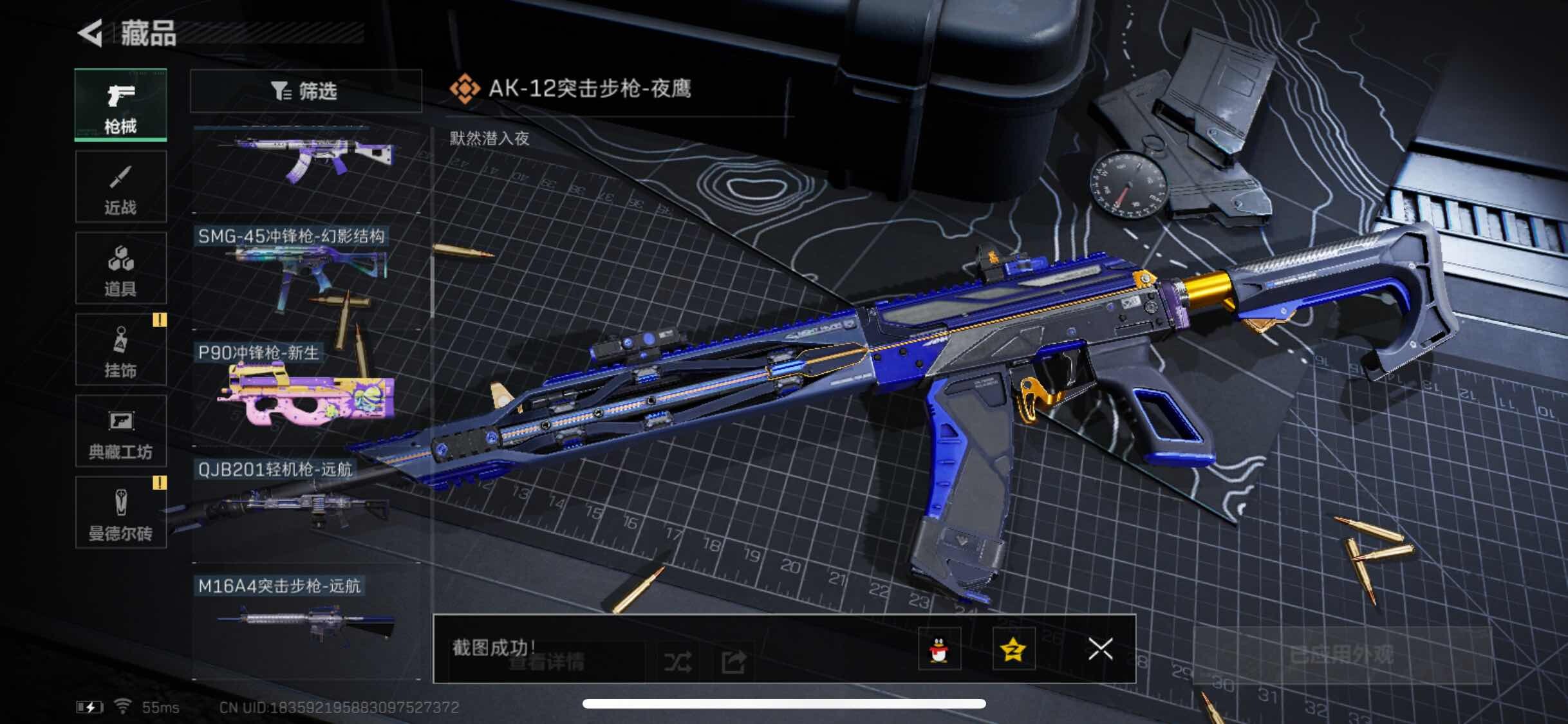 SJZYXS310938三角洲行动账号详情图6