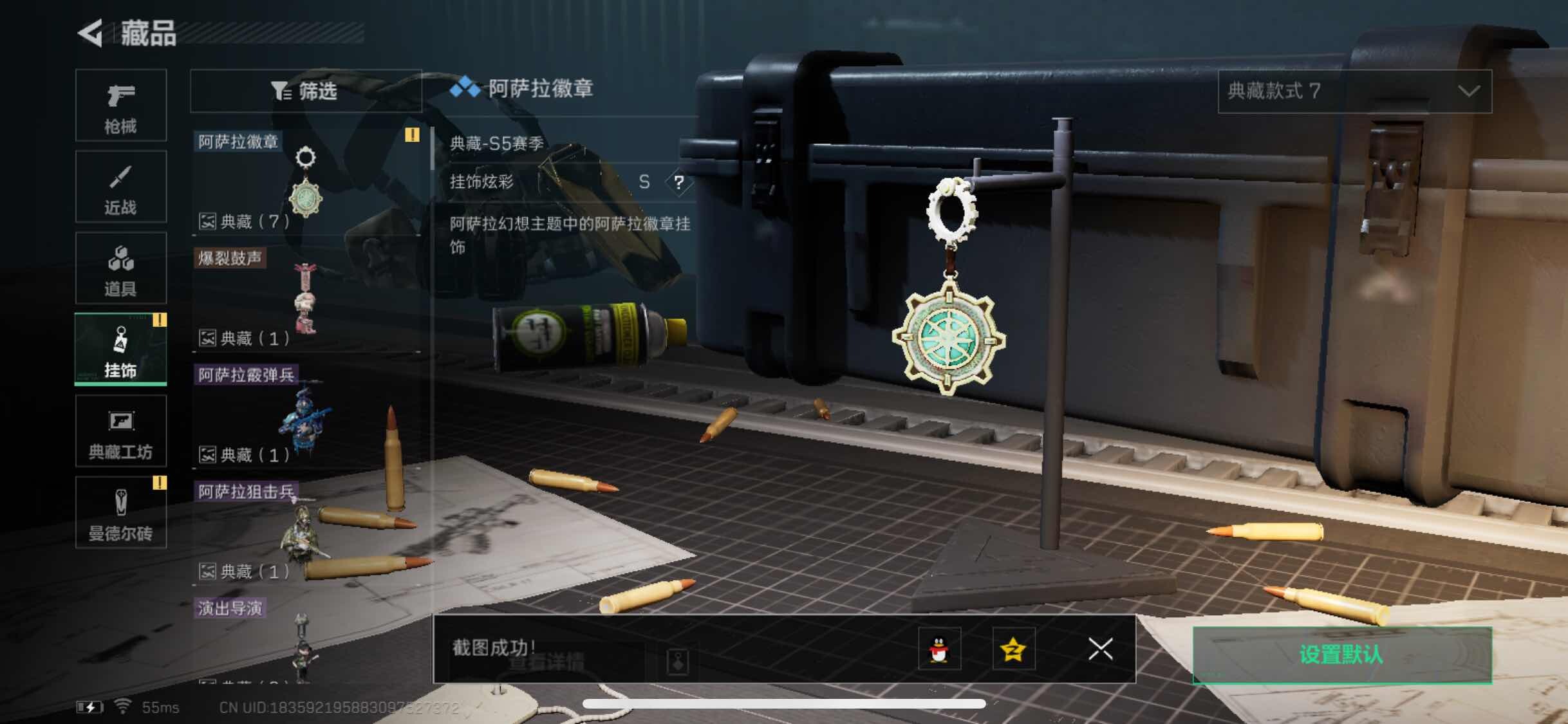 SJZYXS310938三角洲行动账号详情图7