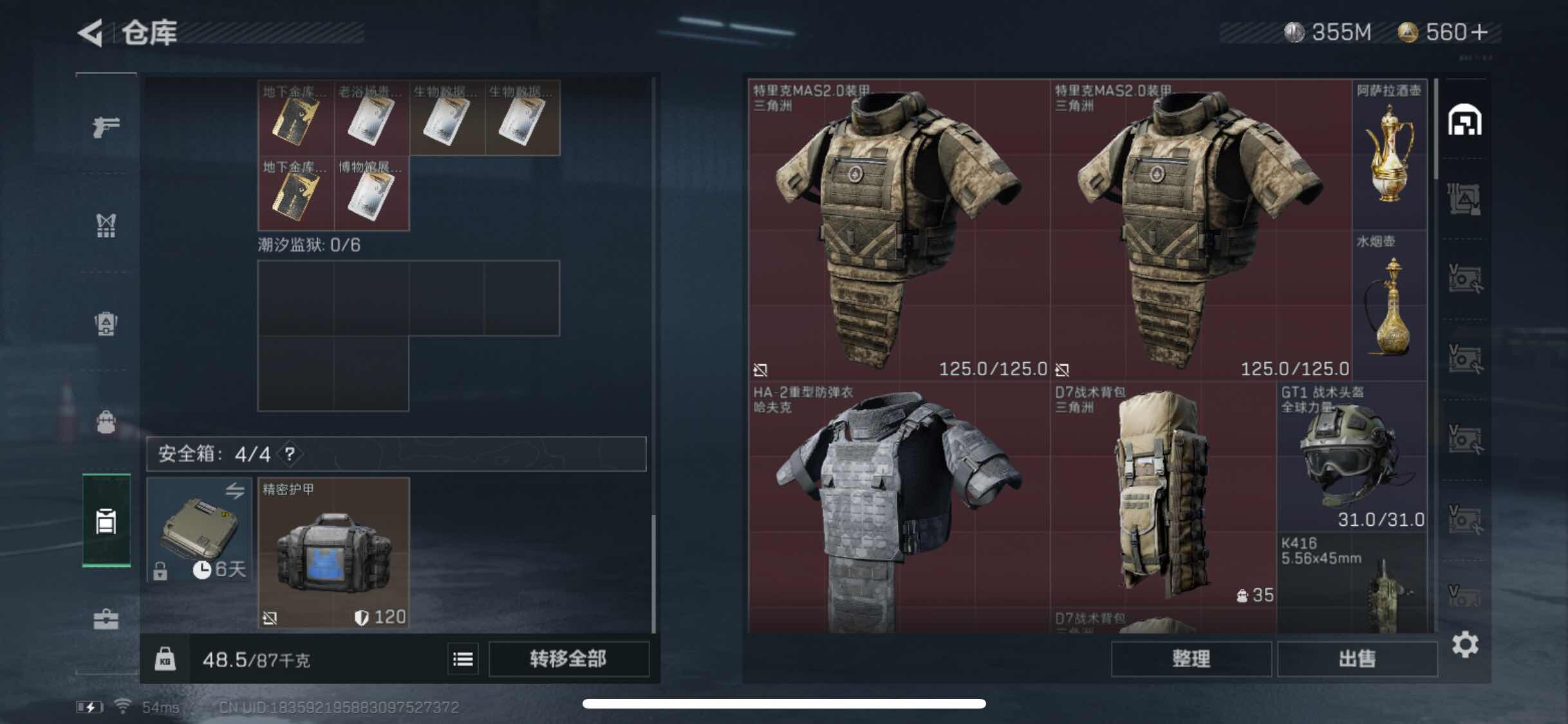SJZYXS310938三角洲行动账号详情图9