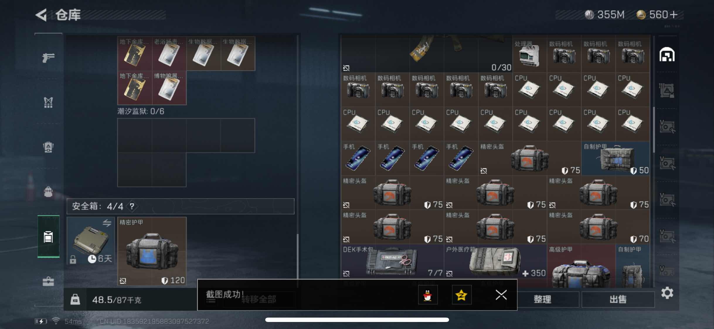 SJZYXS310938三角洲行动账号详情图10