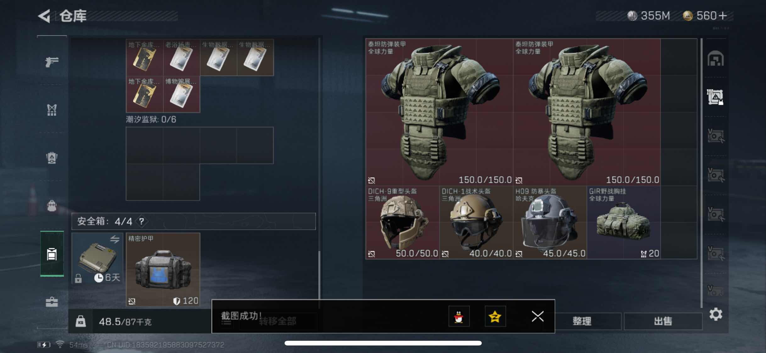 SJZYXS310938三角洲行动账号详情图11
