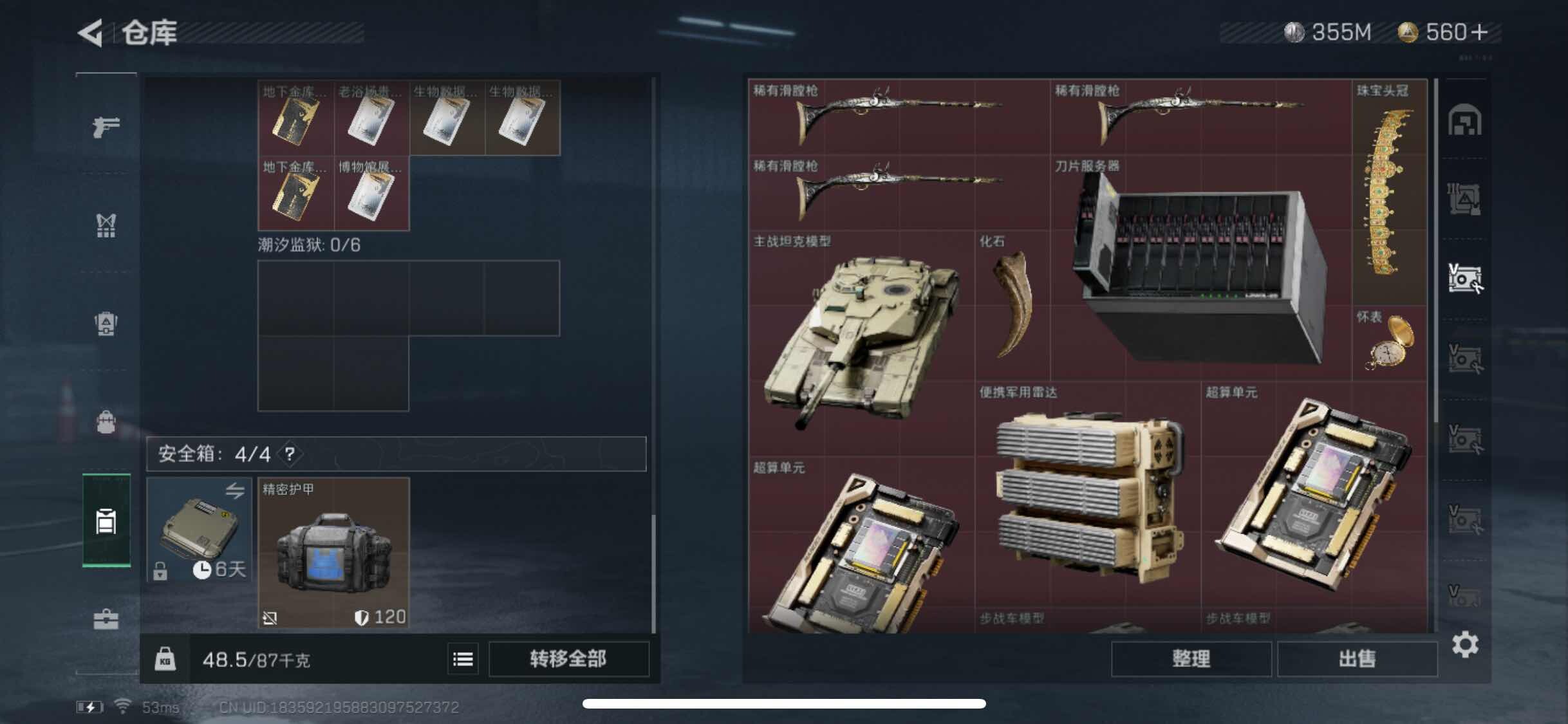SJZYXS310938三角洲行动账号详情图12