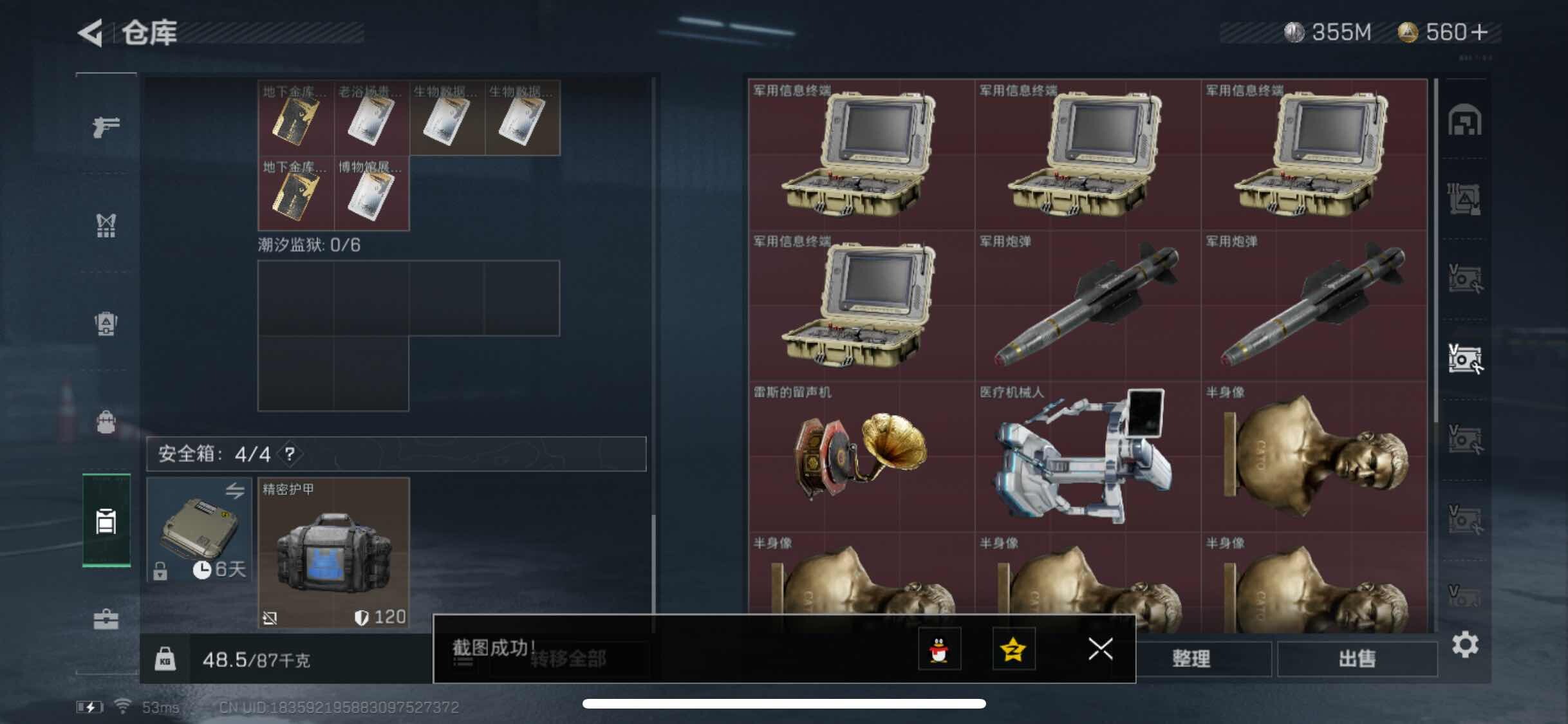 SJZYXS310938三角洲行动账号详情图14