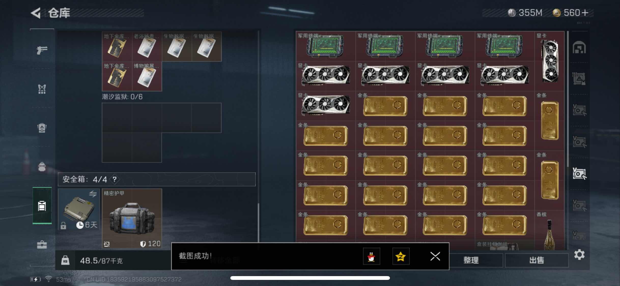 SJZYXS310938三角洲行动账号详情图13