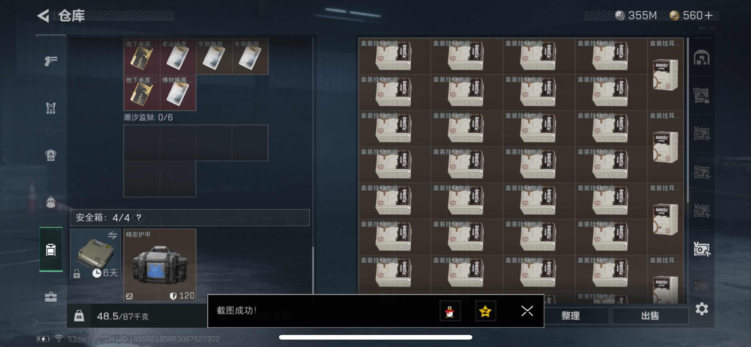 SJZYXS310938三角洲行动账号详情图15