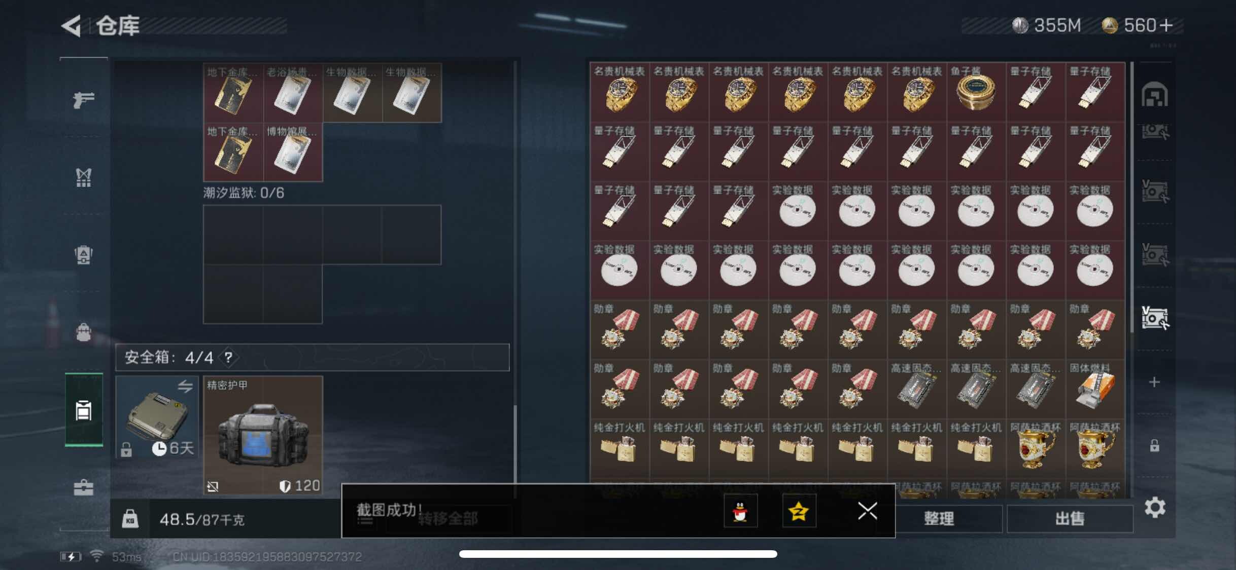SJZYXS310938三角洲行动账号详情图16