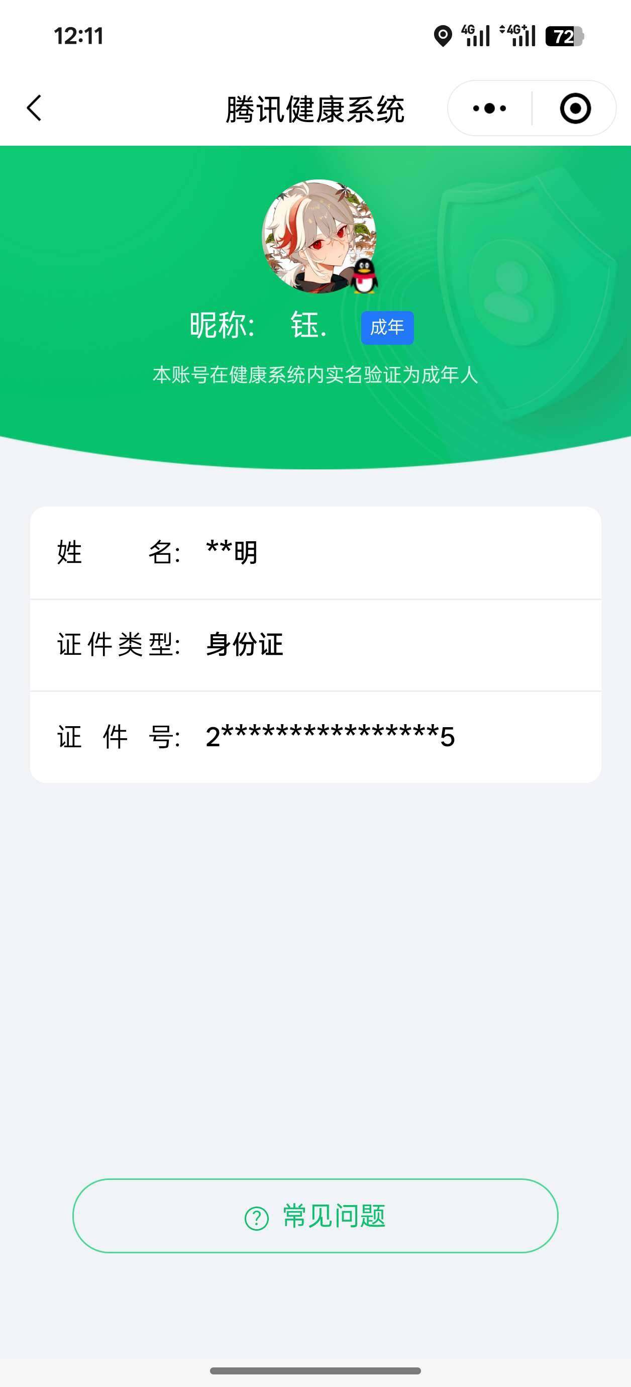 WZ033198450王者荣耀账号详情图6 WZ033198450王者荣耀账号详情图6