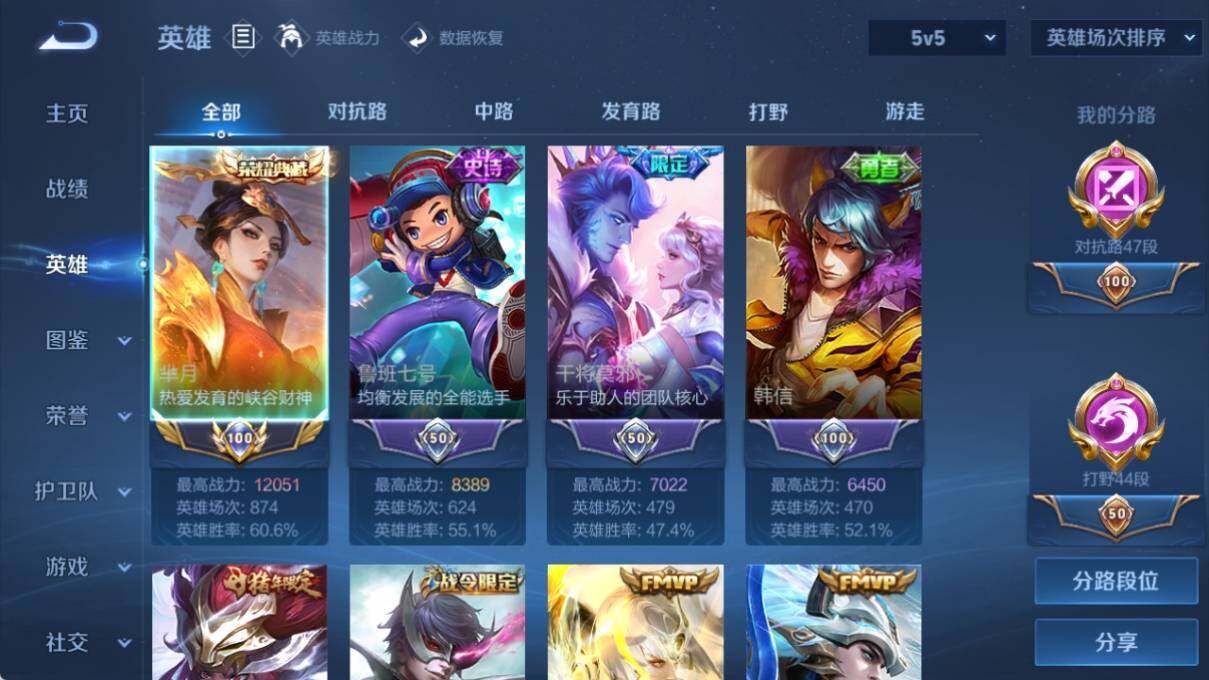WZ033198450王者荣耀账号详情图8 WZ033198450王者荣耀账号详情图8