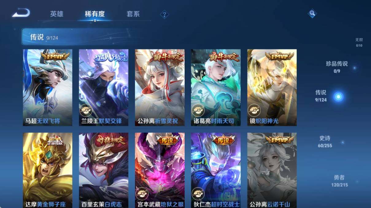 WZ033198450王者荣耀账号详情图11 WZ033198450王者荣耀账号详情图11