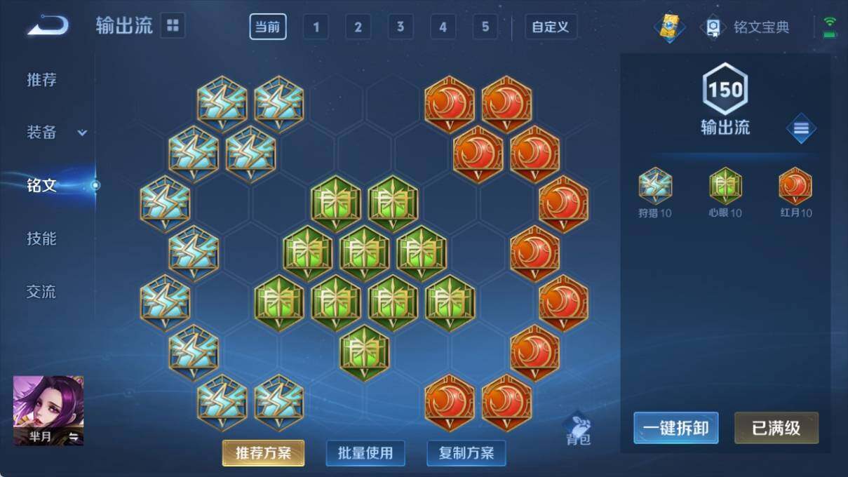 WZ033198450王者荣耀账号详情图16 WZ033198450王者荣耀账号详情图16