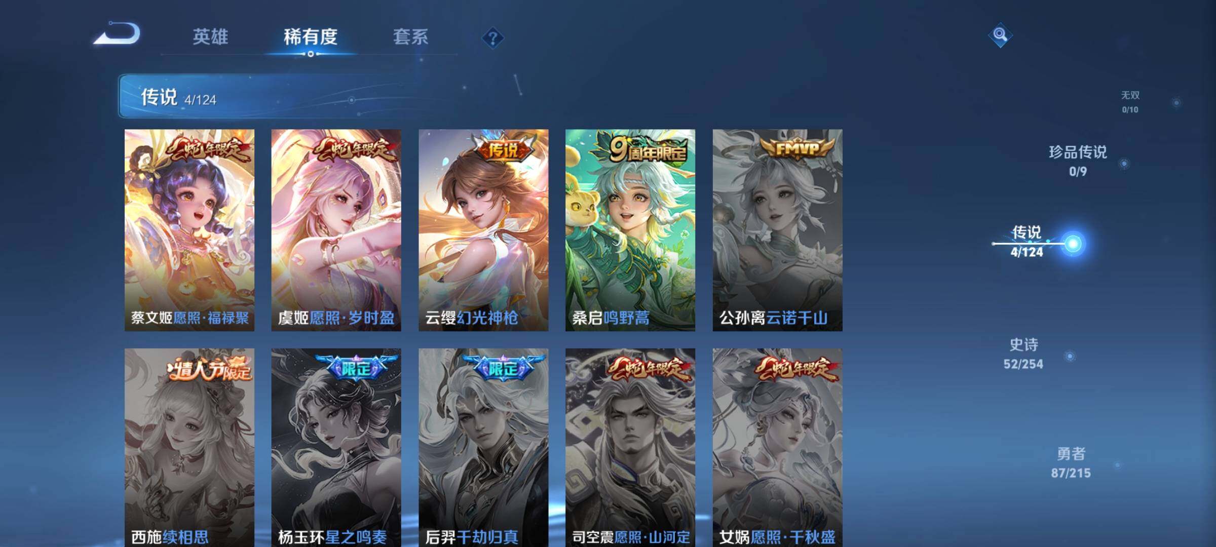 WZJZ3201858王者荣耀账号详情图7 WZJZ3201858王者荣耀账号详情图7