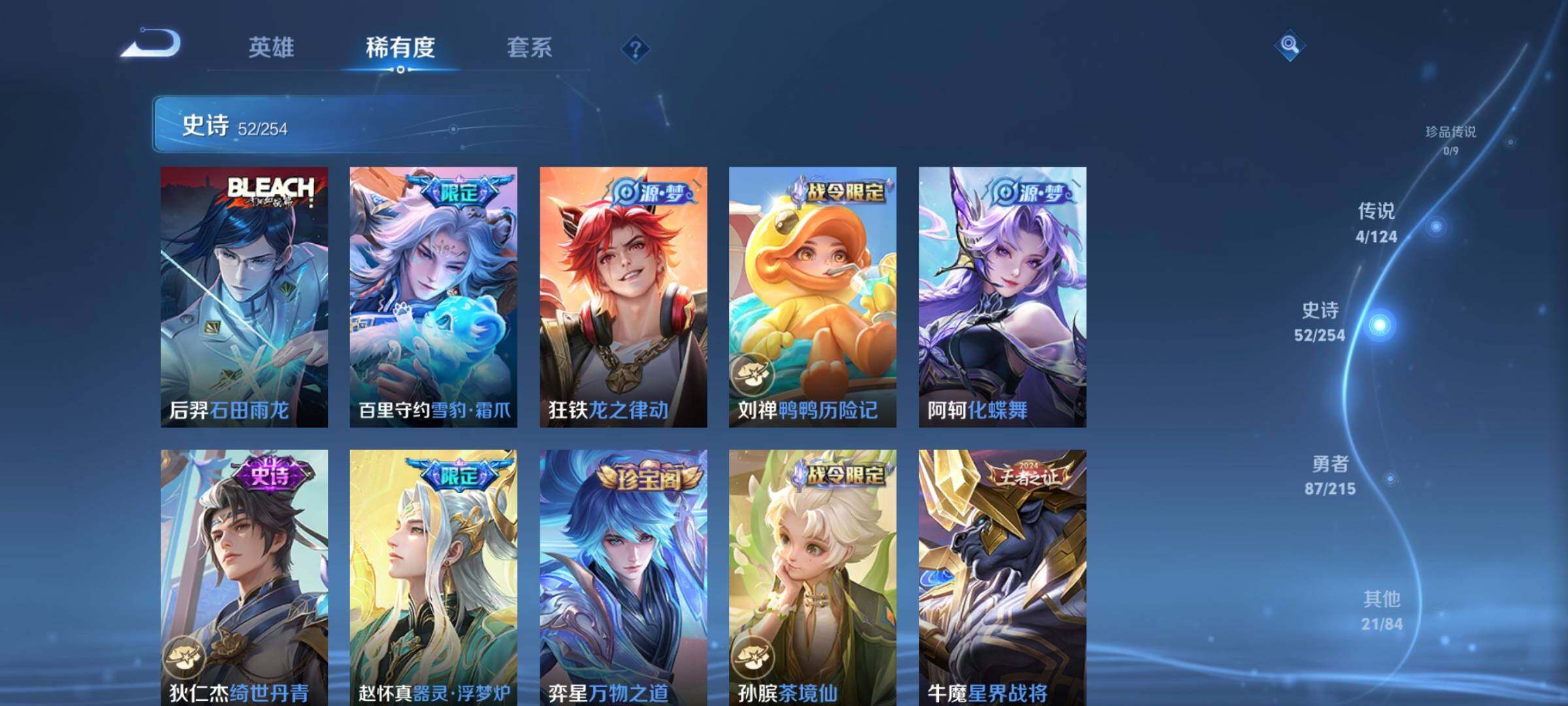 WZJZ3201858王者荣耀账号详情图8 WZJZ3201858王者荣耀账号详情图8