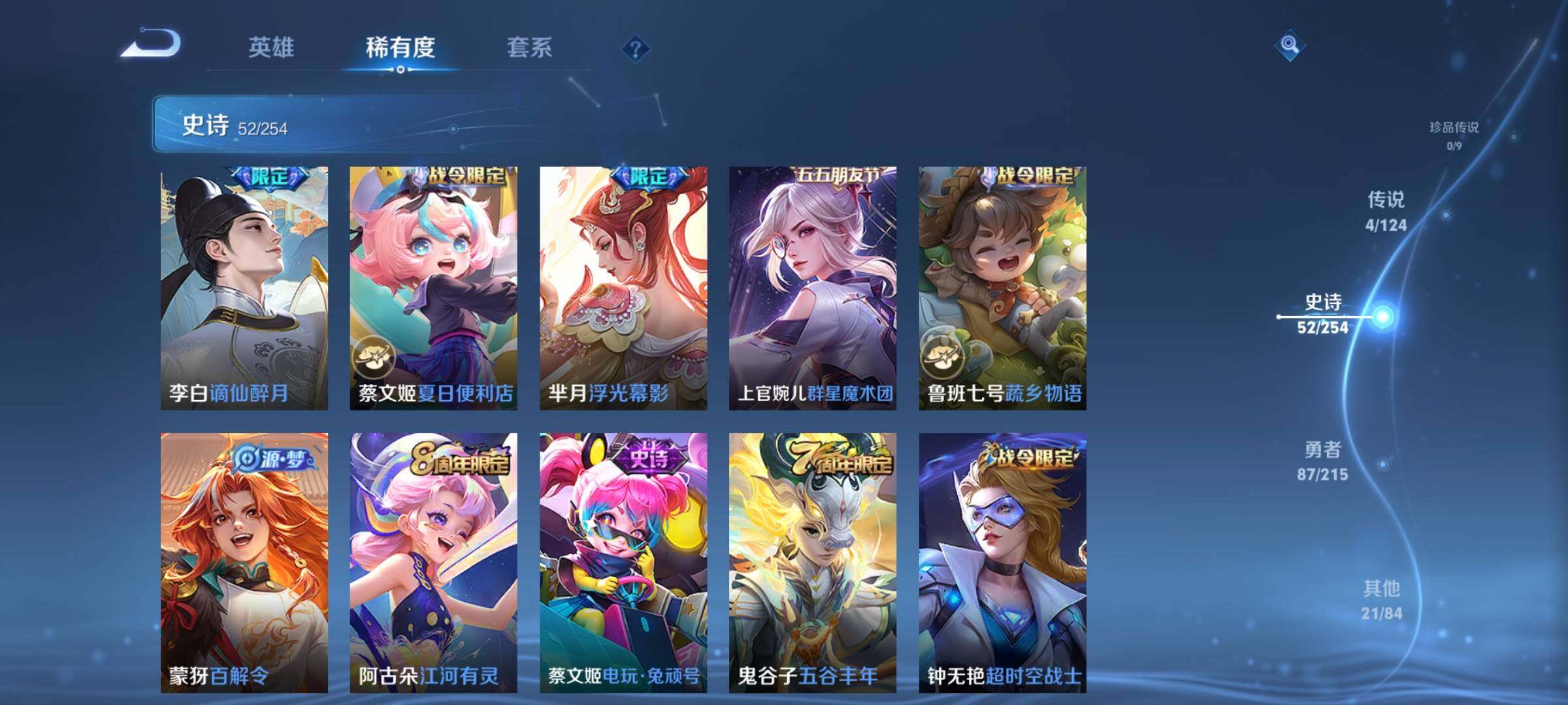 WZJZ3201858王者荣耀账号详情图9 WZJZ3201858王者荣耀账号详情图9