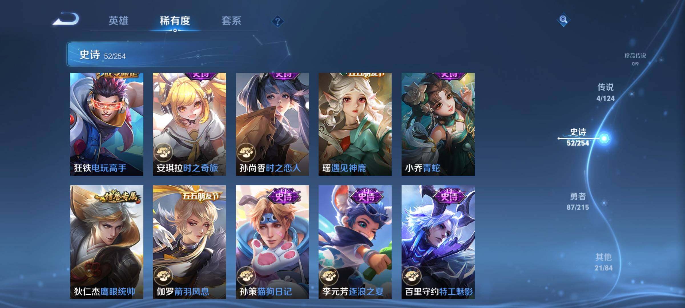 WZJZ3201858王者荣耀账号详情图10 WZJZ3201858王者荣耀账号详情图10