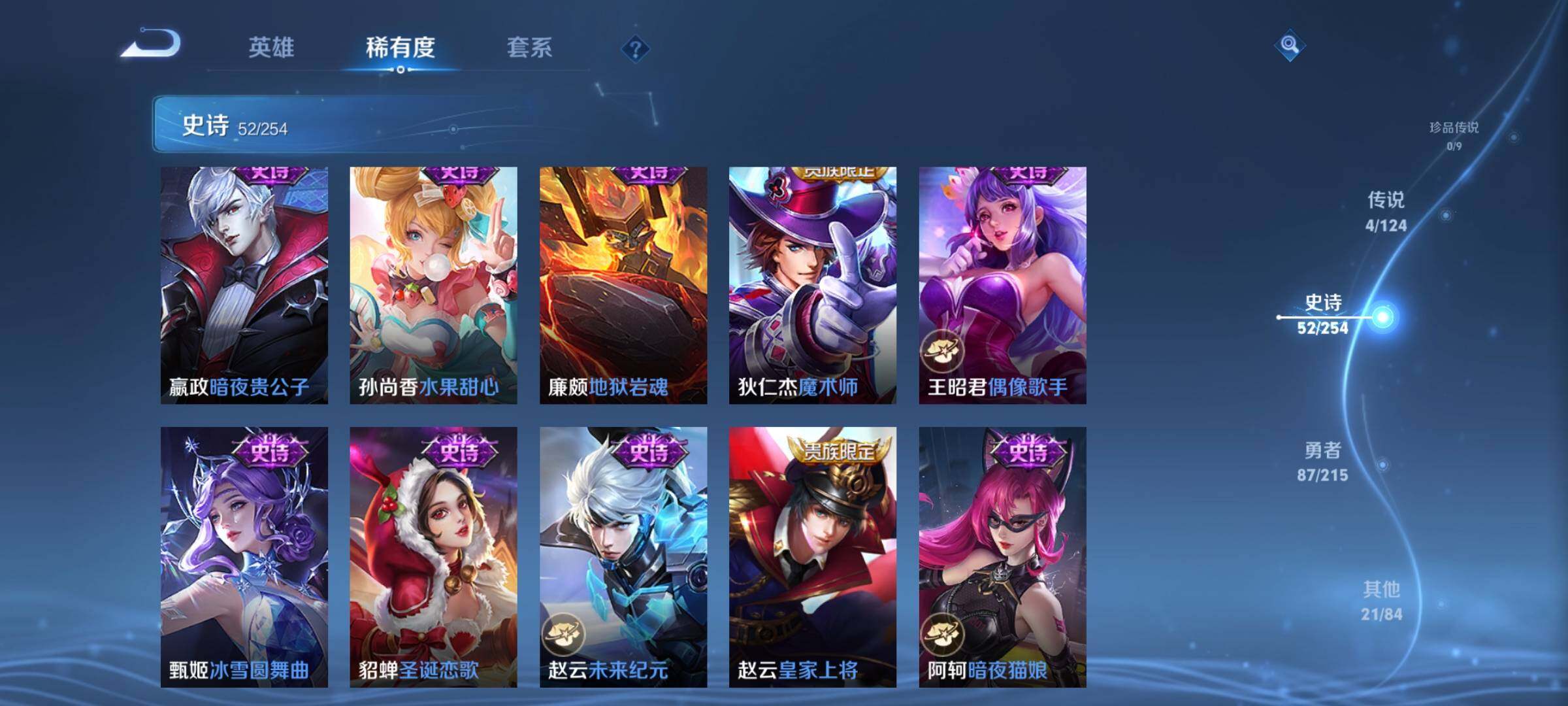 WZJZ3201858王者荣耀账号详情图12 WZJZ3201858王者荣耀账号详情图12