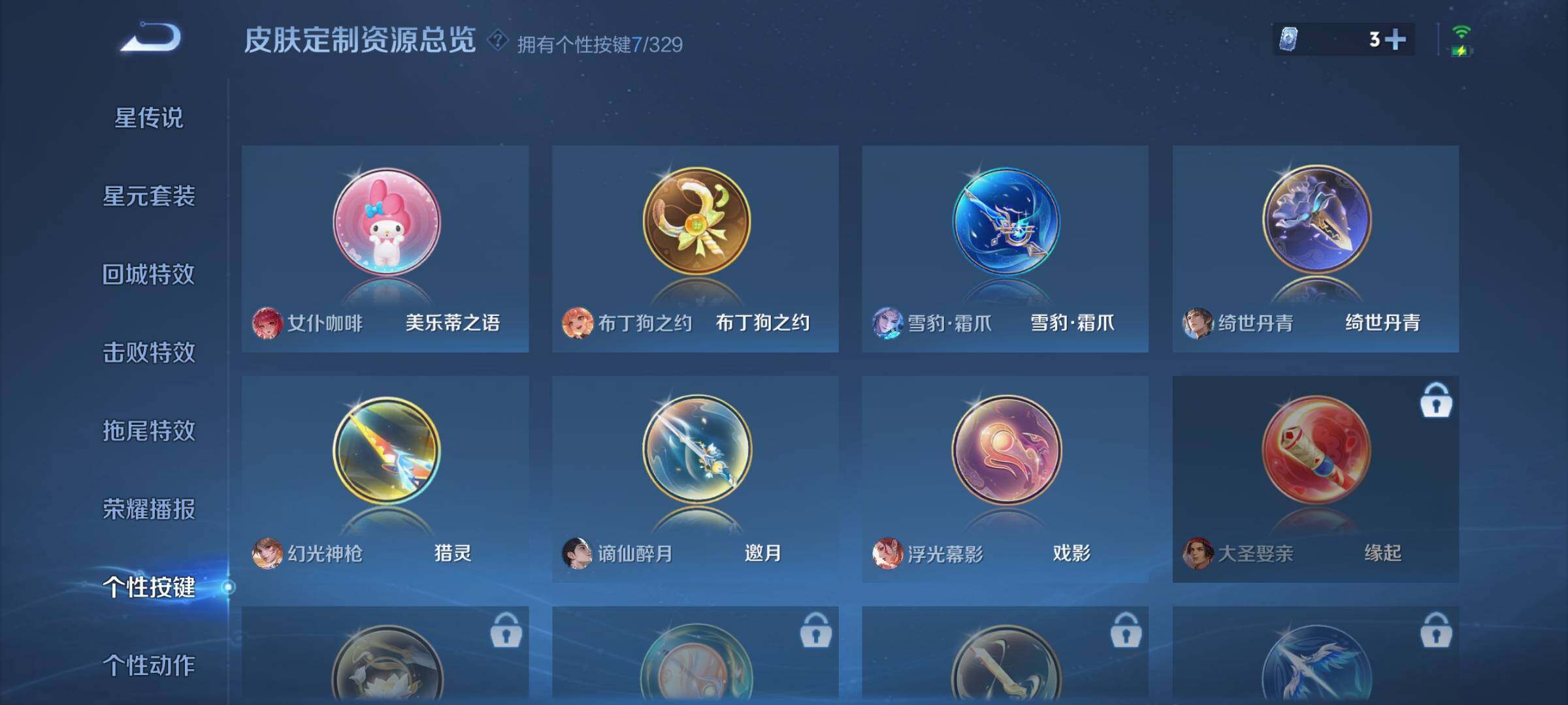 WZJZ3201858王者荣耀账号详情图14 WZJZ3201858王者荣耀账号详情图14