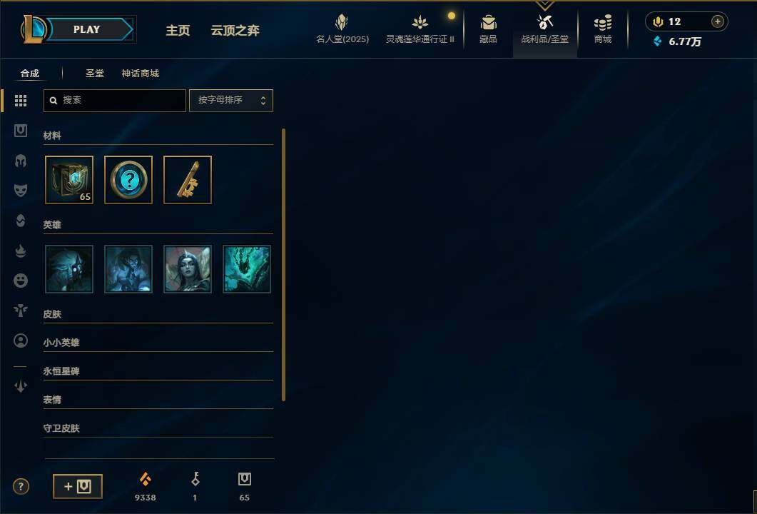 LOLEY38490英雄联盟账号详情图6
