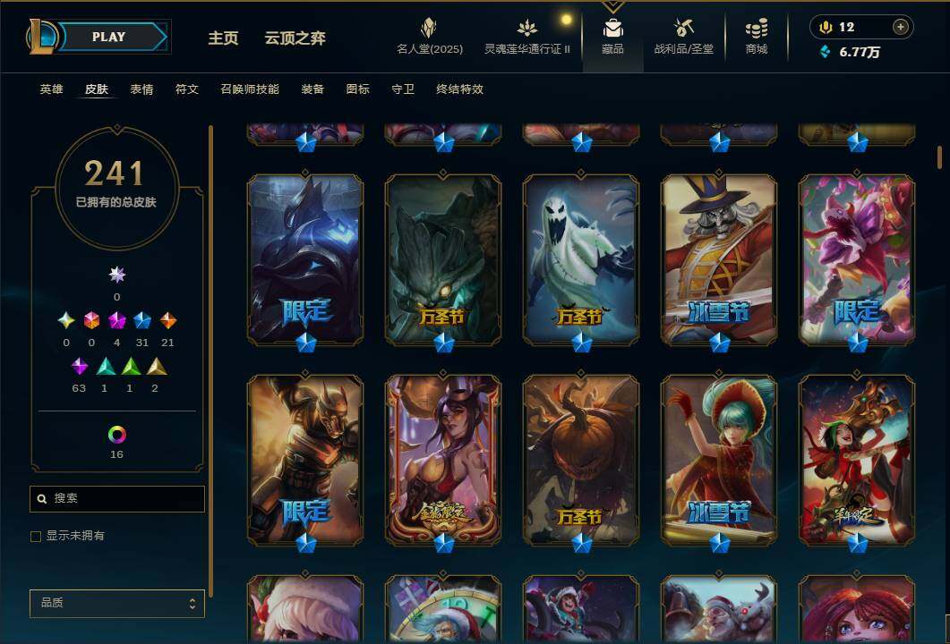LOLEY38490英雄联盟账号详情图8
