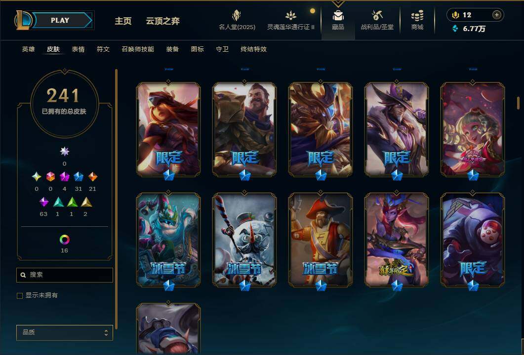 LOLEY38490英雄联盟账号详情图9