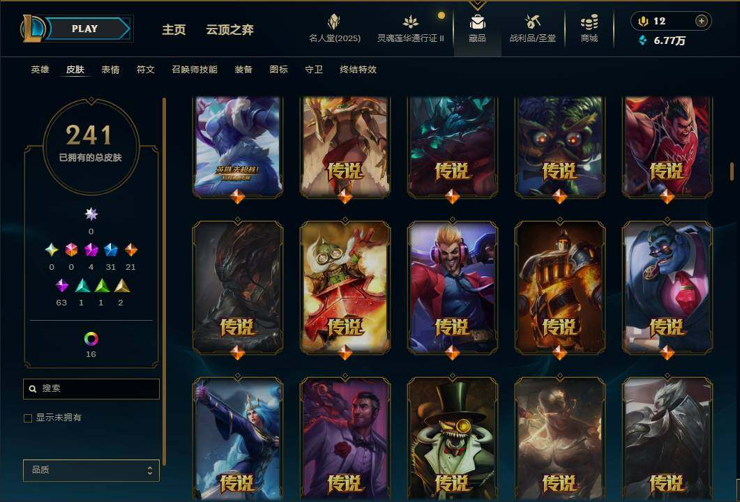 LOLEY38490英雄联盟账号详情图10