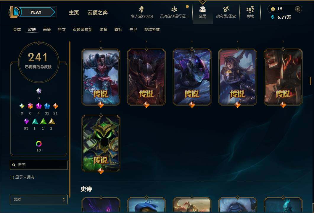 LOLEY38490英雄联盟账号详情图11