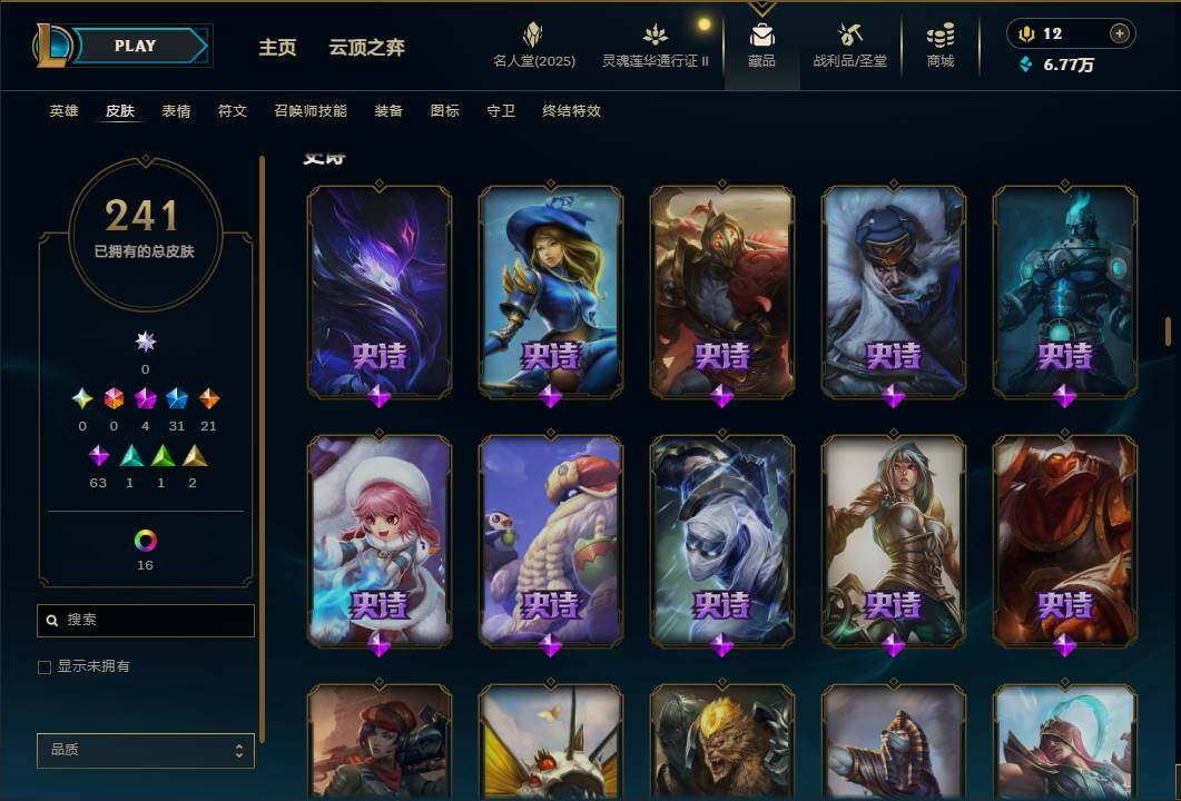 LOLEY38490英雄联盟账号详情图12