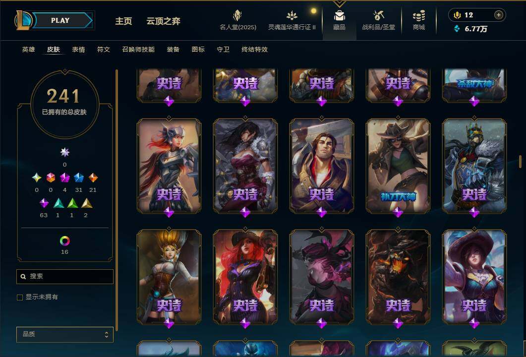 LOLEY38490英雄联盟账号详情图13