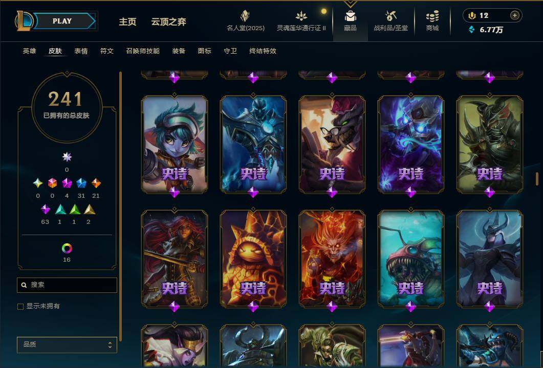 LOLEY38490英雄联盟账号详情图14