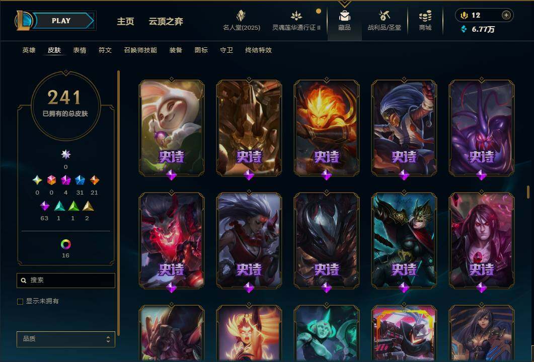 LOLEY38490英雄联盟账号详情图15