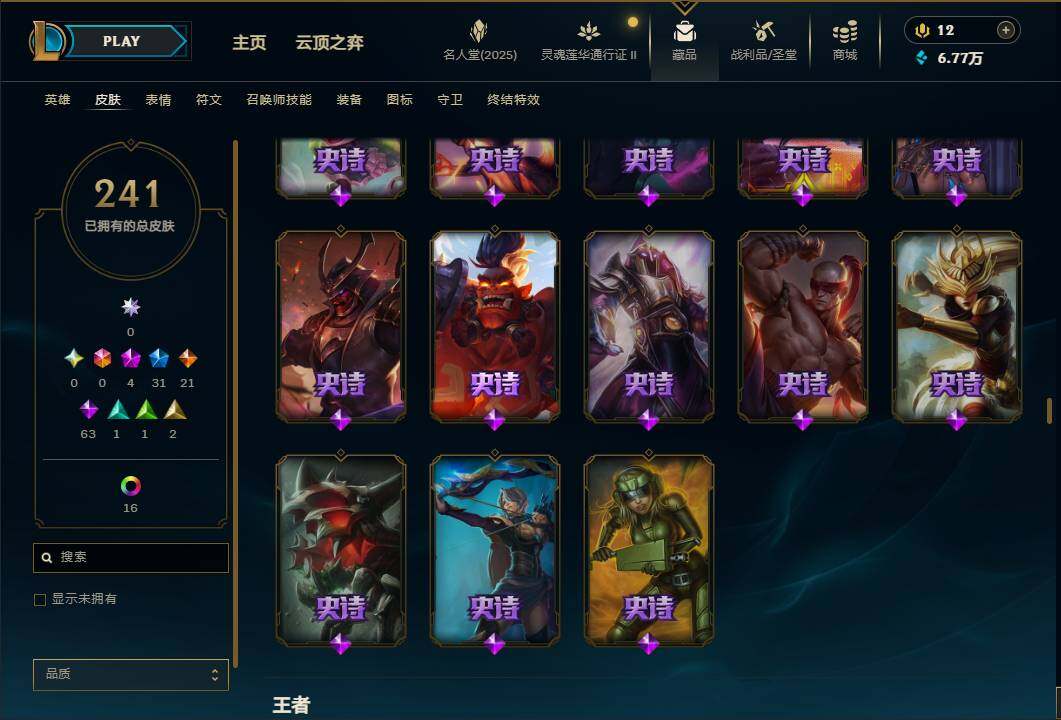 LOLEY38490英雄联盟账号详情图16