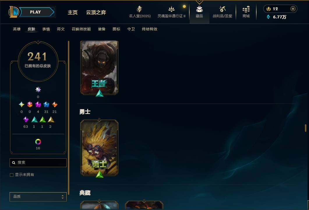LOLEY38490英雄联盟账号详情图17