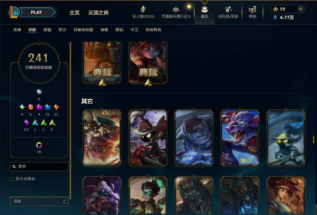 LOLEY38490英雄联盟账号详情图18