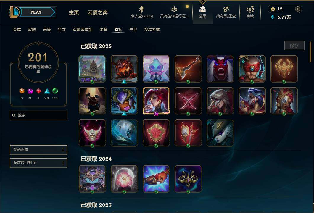 LOLEY38490英雄联盟账号详情图27