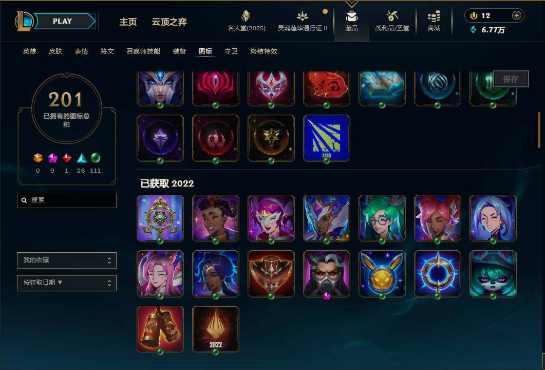 LOLEY38490英雄联盟账号详情图28