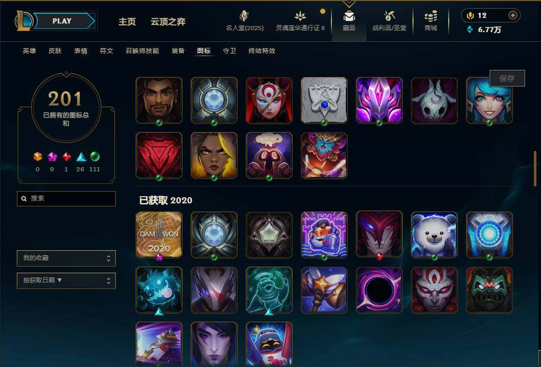 LOLEY38490英雄联盟账号详情图29